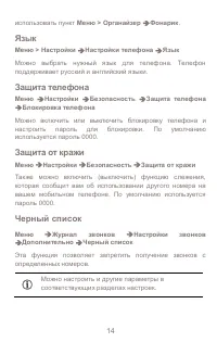 Страница 14