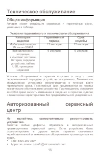 Страница 15