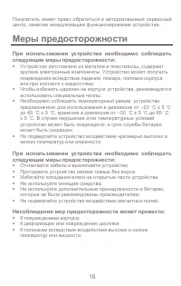 Страница 16