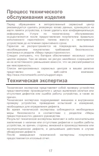 Страница 17
