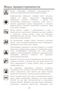 Страница 19