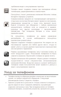 Страница 20