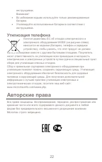 Страница 22