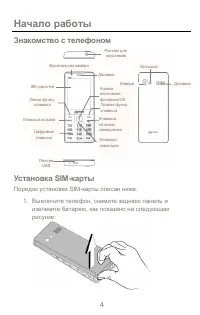 Страница 4
