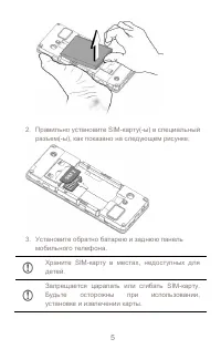 Страница 5