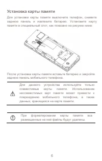 Страница 6