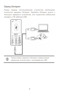 Страница 8