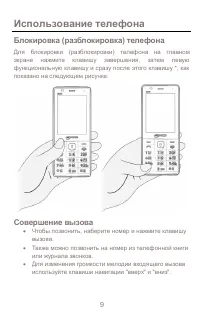 Страница 9
