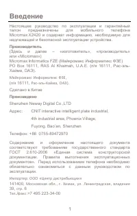 Страница 1
