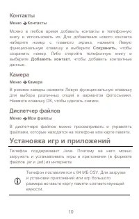 Страница 10