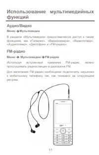 Страница 11