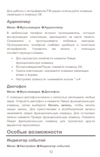 Страница 12