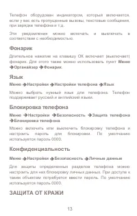 Страница 13