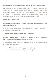 Страница 14