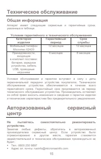 Страница 15