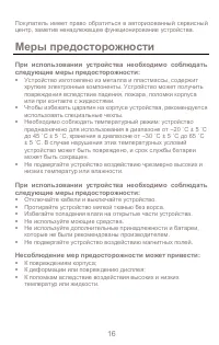 Страница 16