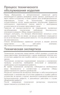 Страница 17