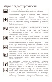 Страница 19