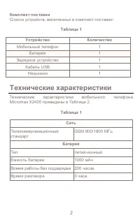 Страница 2