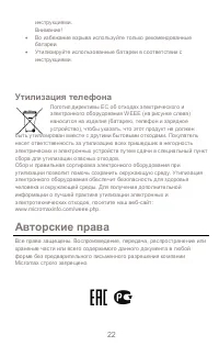 Страница 22