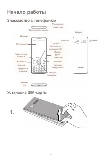 Страница 4