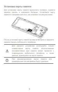 Страница 6