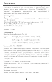Страница 1