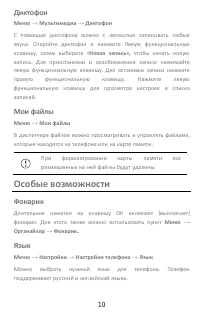 Страница 10