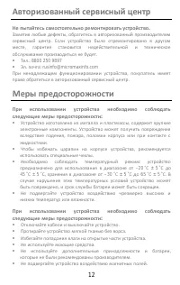 Страница 12
