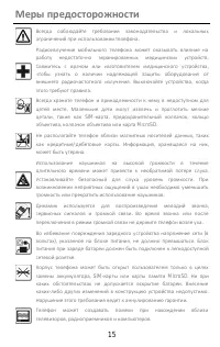 Страница 15