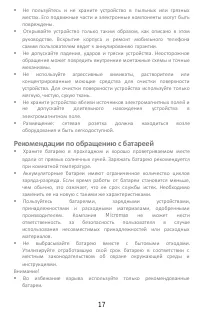 Страница 17