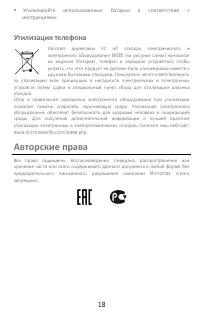 Страница 18