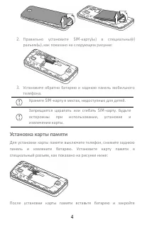 Страница 4