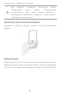 Страница 5