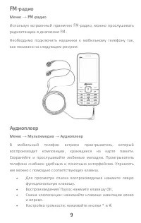 Страница 9