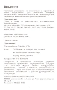 Страница 1