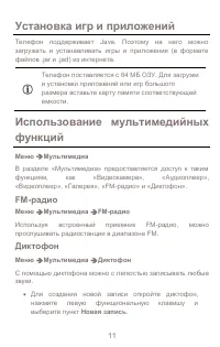 Страница 11