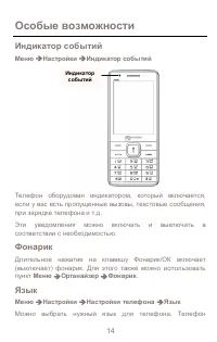 Страница 14