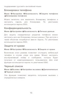 Страница 15