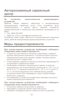 Страница 17