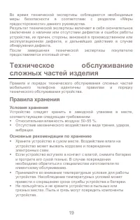 Страница 19