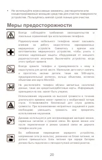 Страница 20