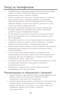 Страница 22