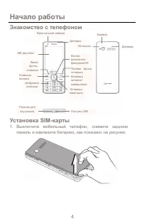Страница 4