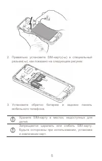 Страница 5