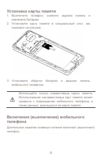 Страница 6