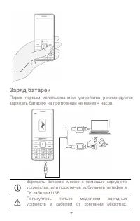 Страница 7