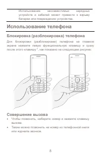 Страница 8