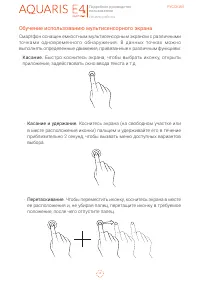 Страница 18