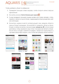 Страница 28